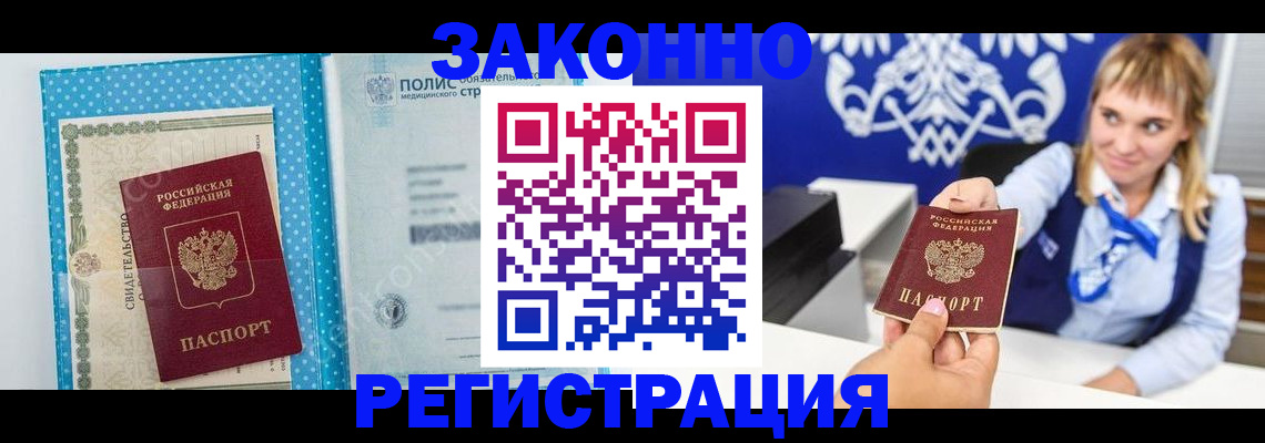 прописка гарантия в Чулыме