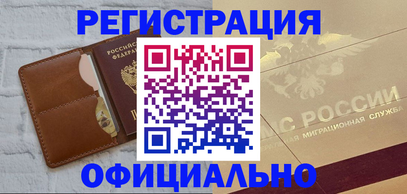 прописка для кредита в Чулыме
