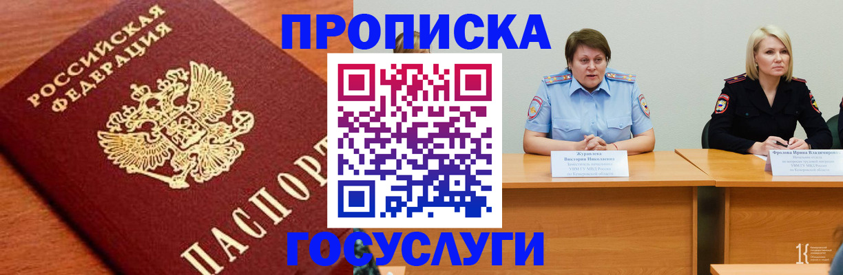 временная регистрация гарантия в Чулыме